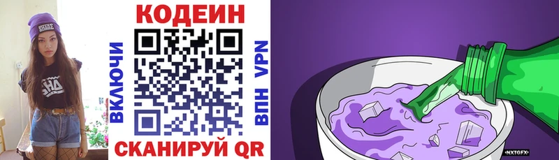 shop официальный сайт  Пущино  Кодеин Purple Drank  kraken сайт 